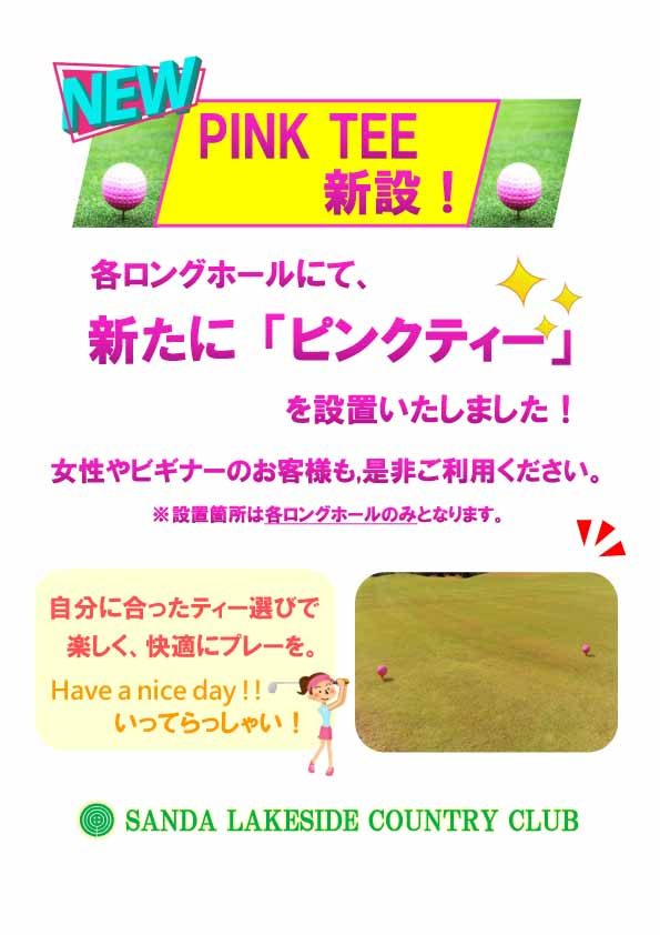 ご利用案内 - 三田レークサイドカントリークラブ【公式サイト】